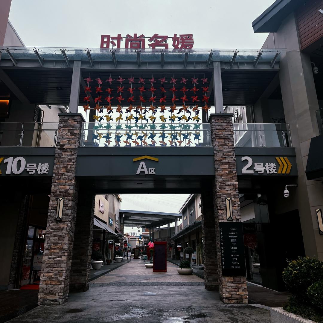 奥莱女装“剁手”指南（平原奥莱）