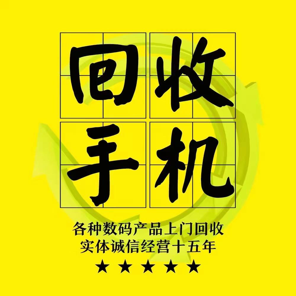 168通讯手机销售