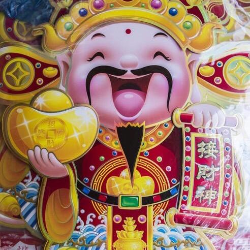 兴旺顺