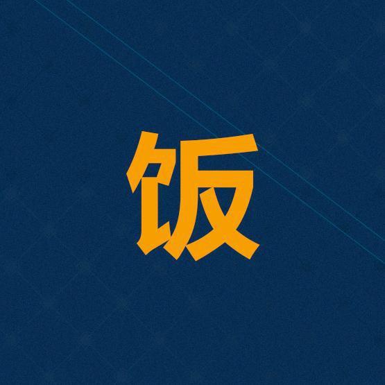 下饭财经
