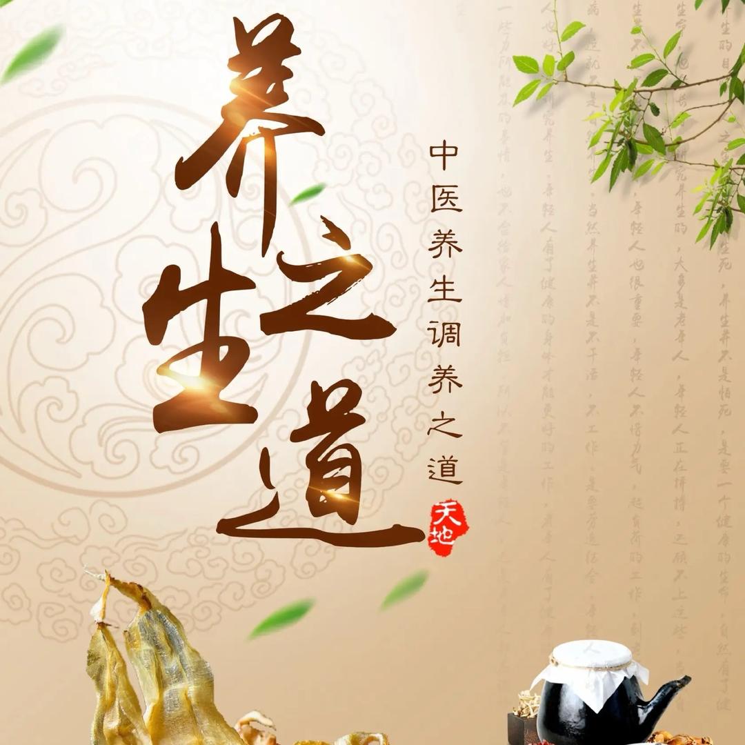 快乐姐姐的养生生活