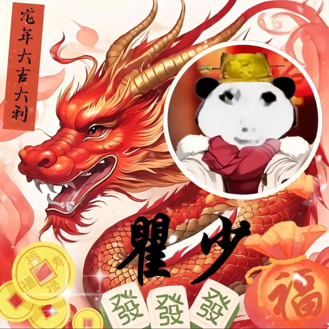 保济丸救我狗命