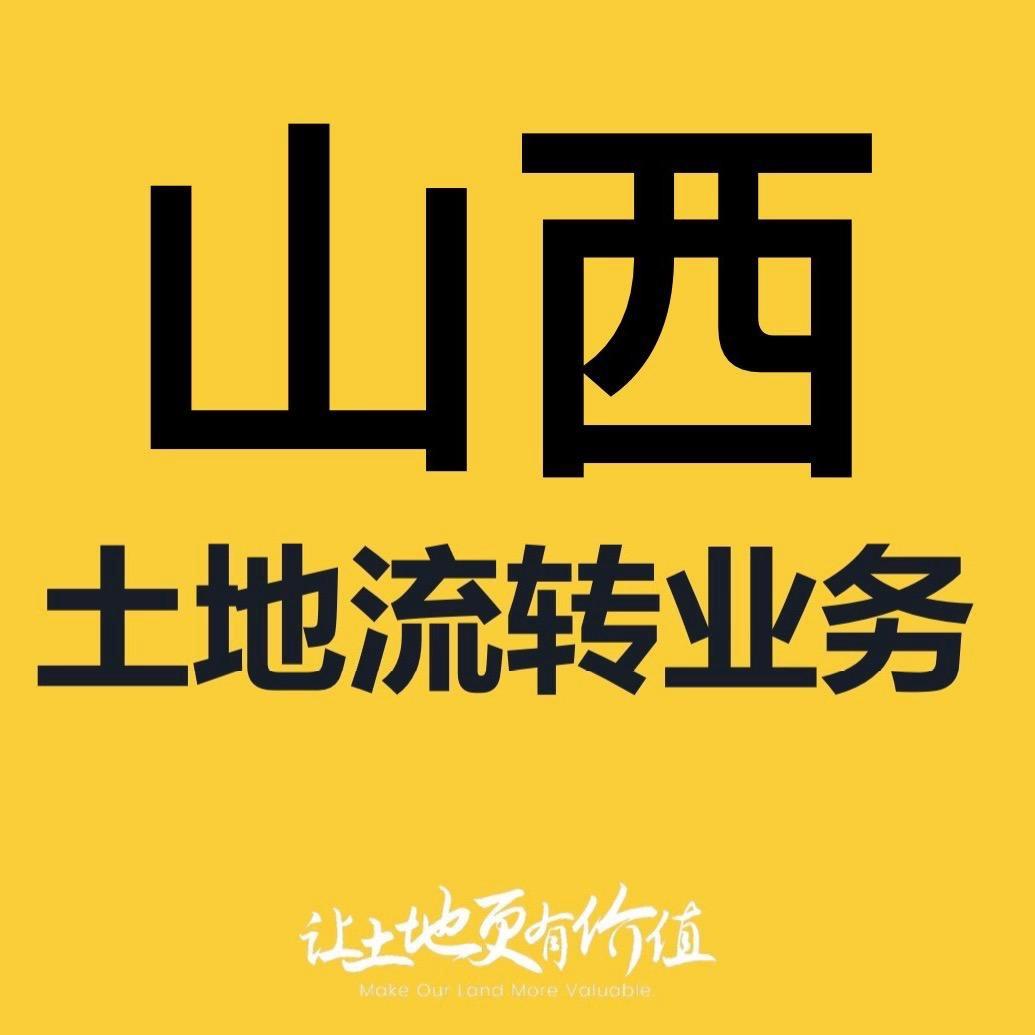 晋有闲田