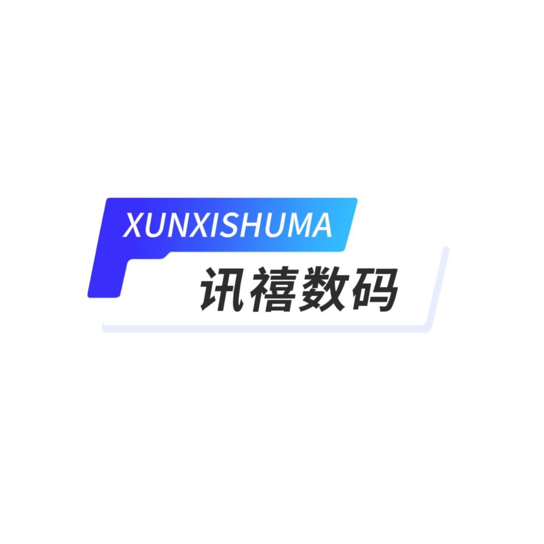 讯禧数码优品