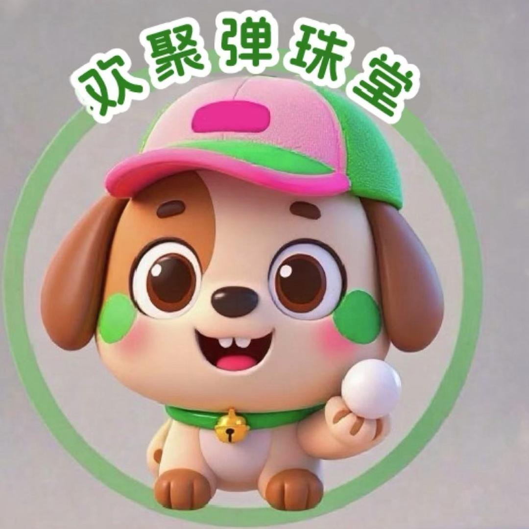 欢聚弹珠堂（诸暨万风新天地店）