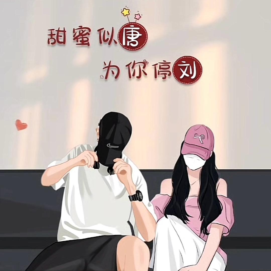 迁就你余生