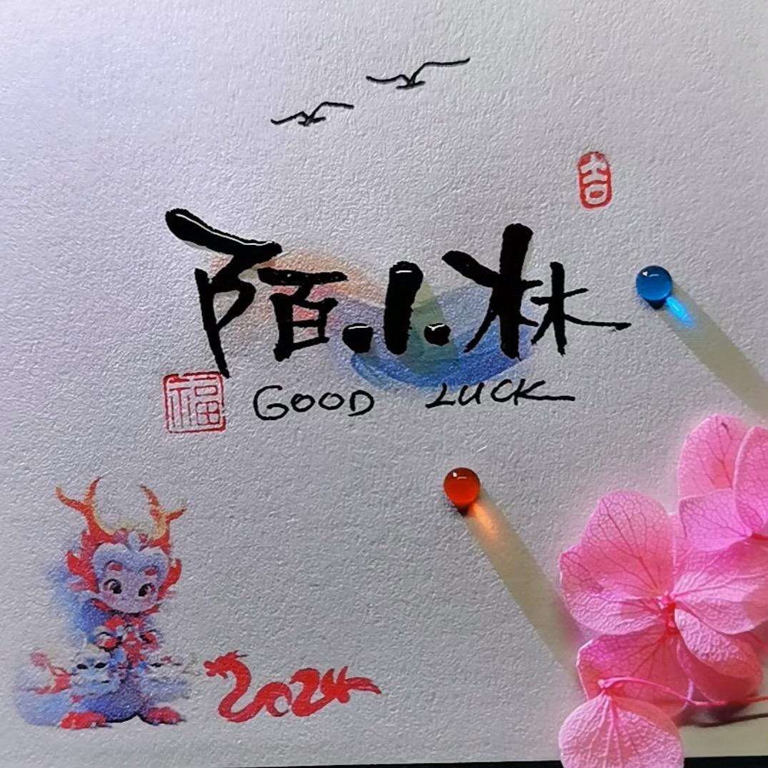 ζั͡ޓއއއ陌小林