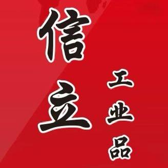 洛阳信立螺丝经销部