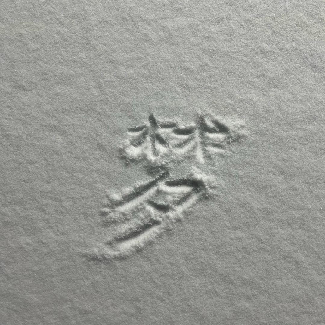 💋 南风知我意☕🎵