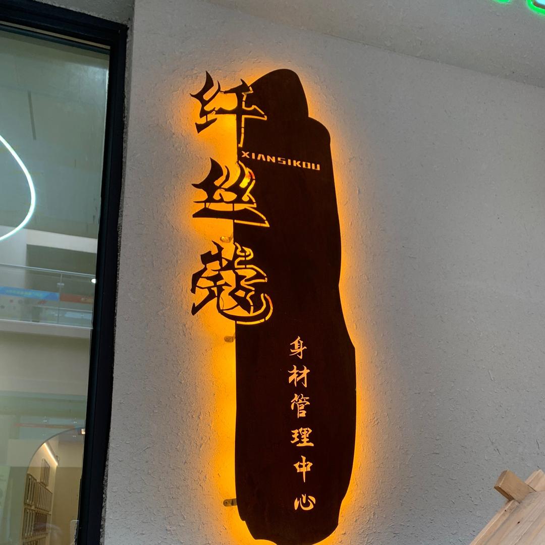 屿你美容工作室（乐之地店）