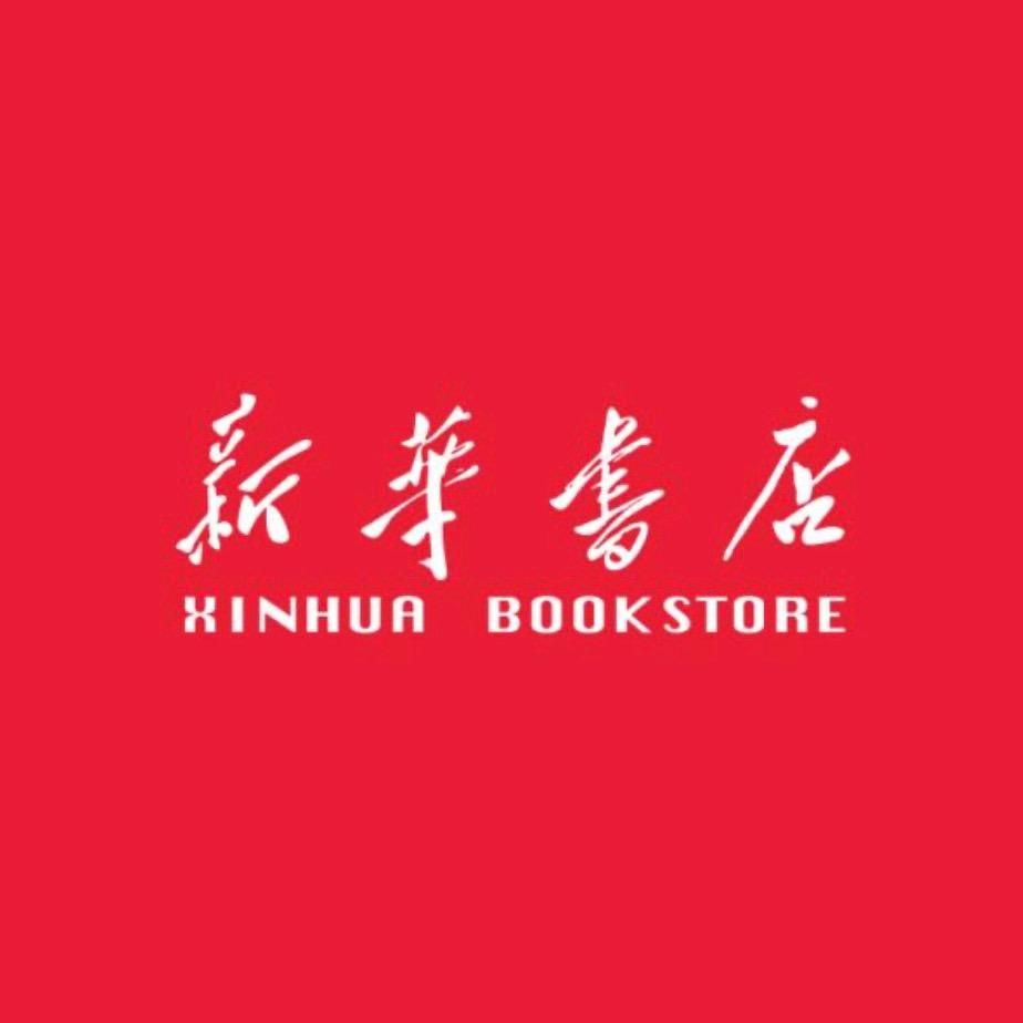 太和新华书店