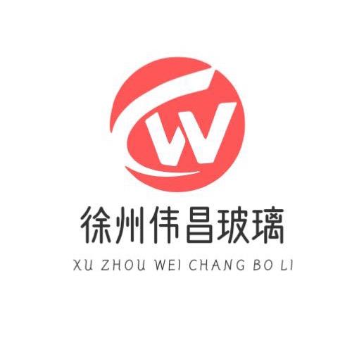 徐州伟昌玻璃科技有限公司