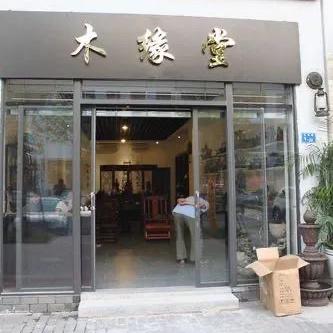 璩璪璱璸雅藏阁