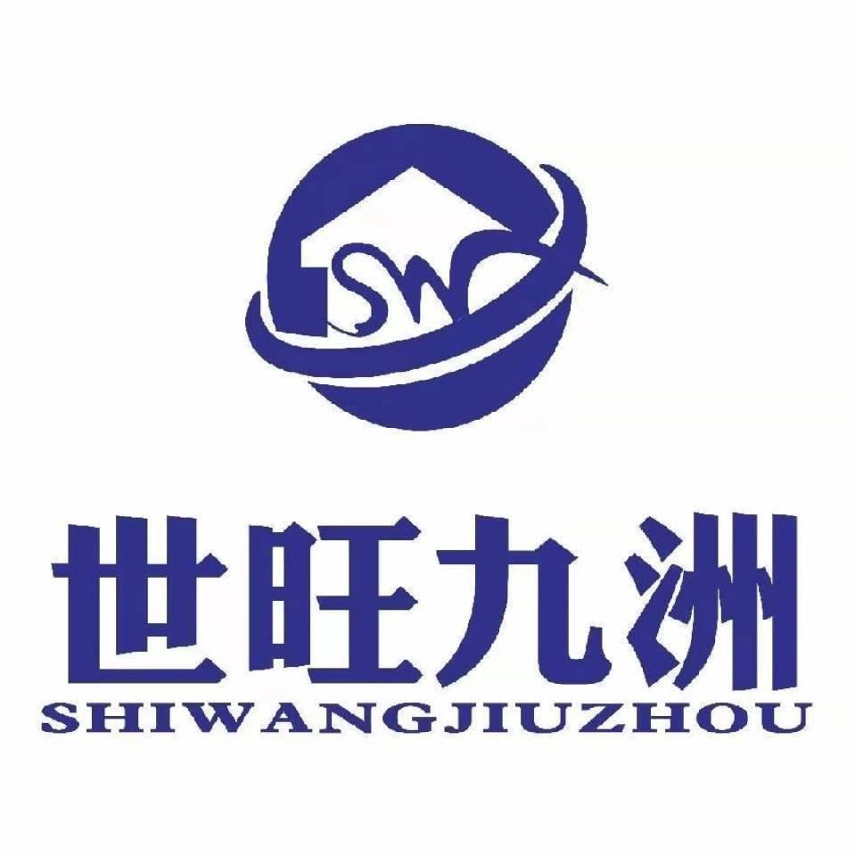 开州世旺九洲全屋定制工厂