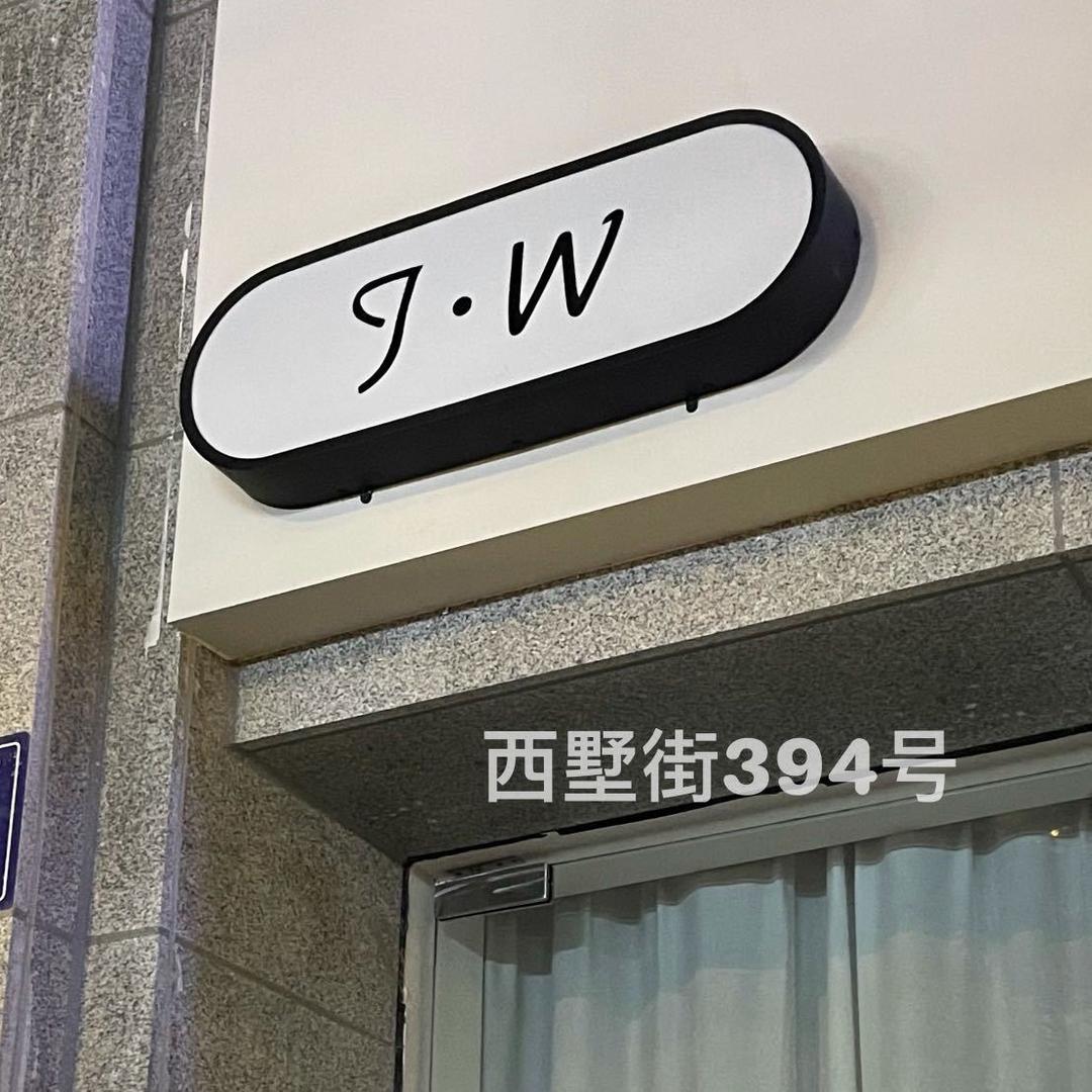JW女装