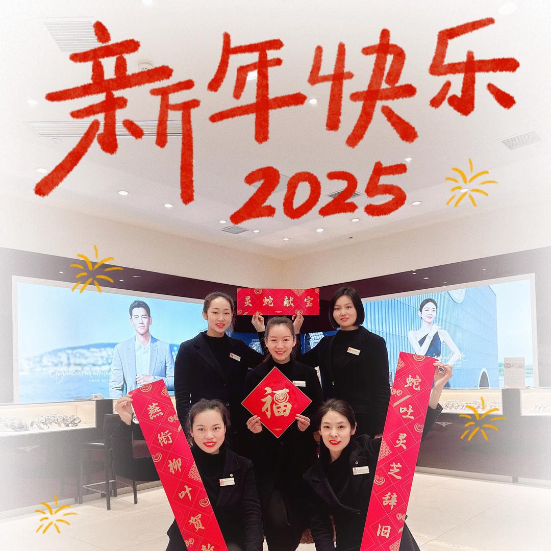 浪琴店长～香梅