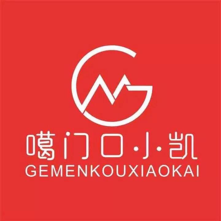 噶门口小凯