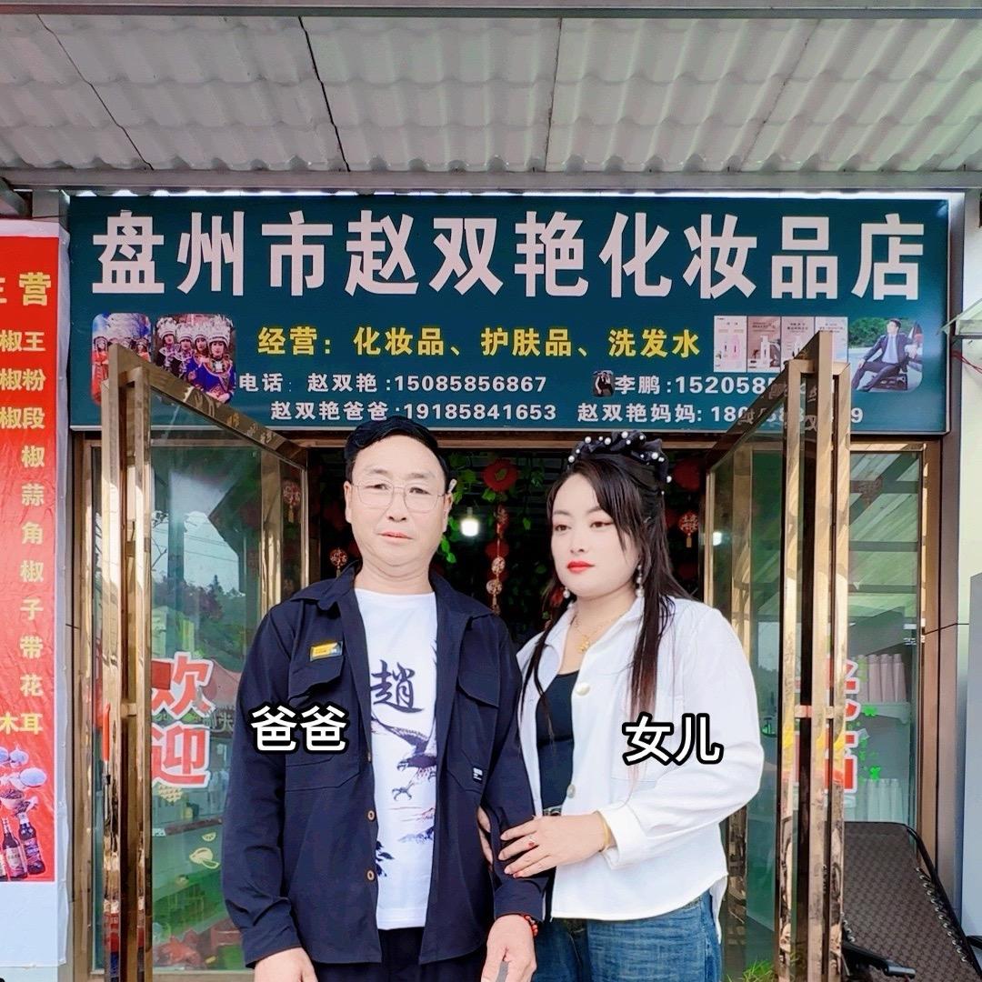 赵双艳化妆品推存19185841653