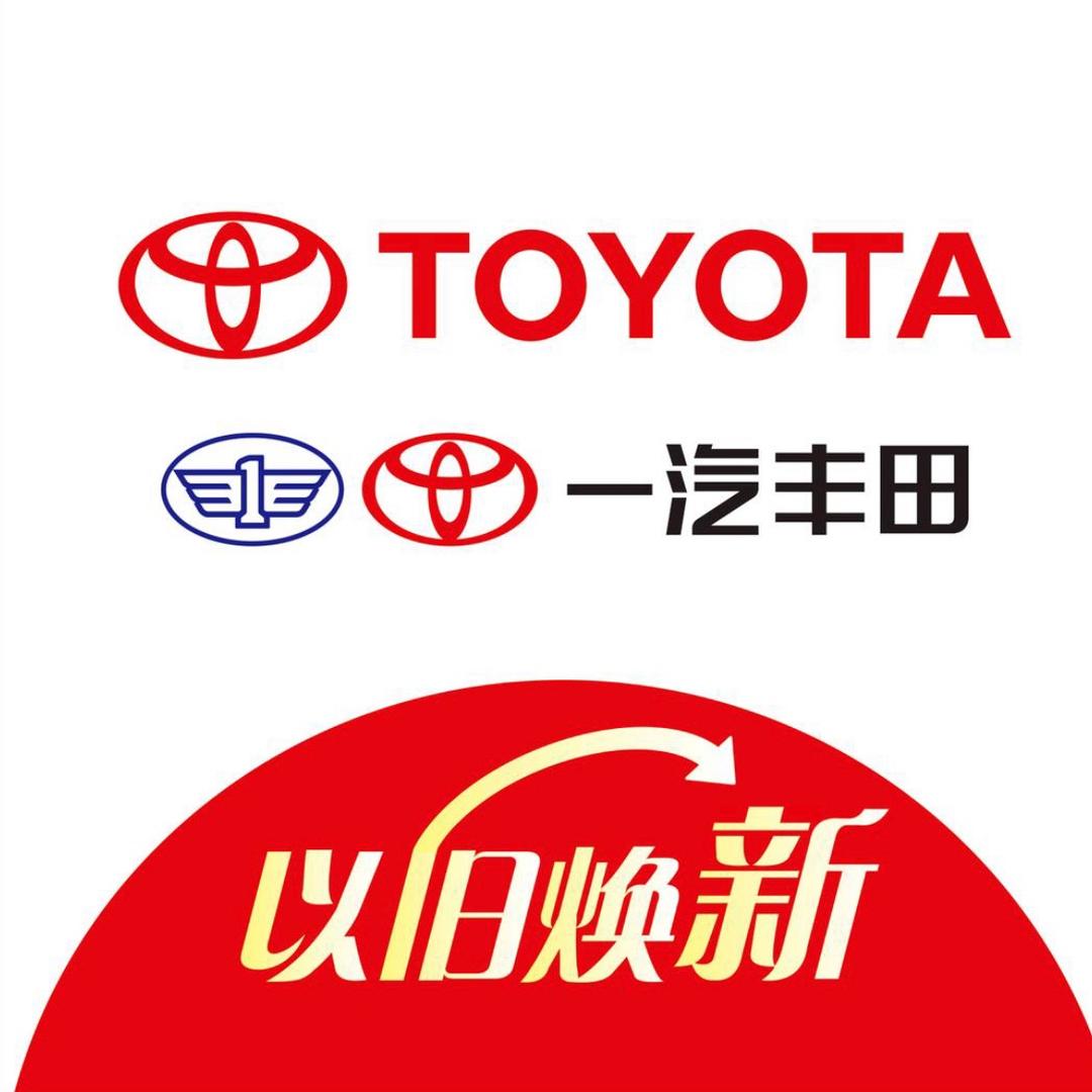 一汽丰田-岳阳彤达八字门店