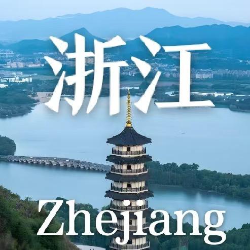 浙江生育津贴