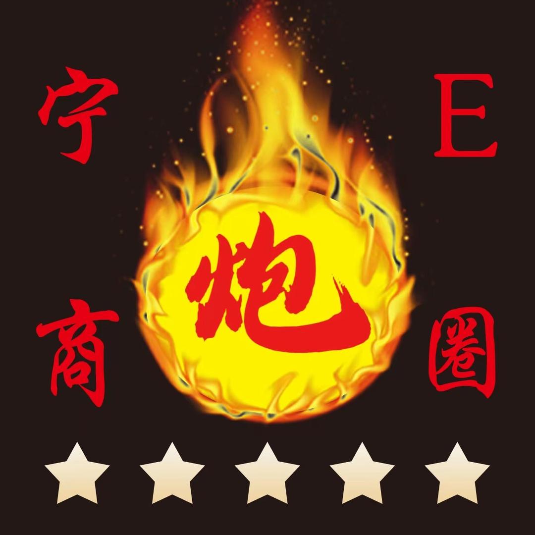 宁E大炮-装修-家具