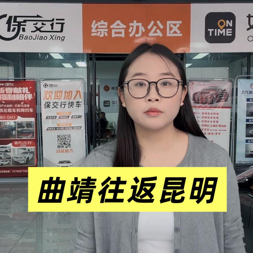 网约车小曹