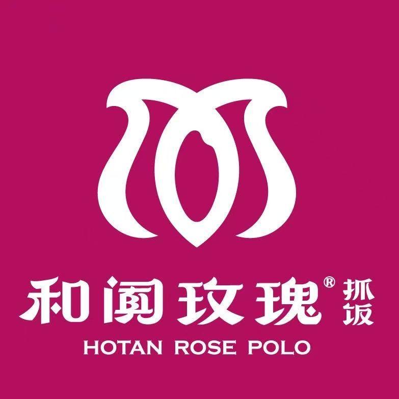 和阗玫瑰抓饭(会展中心店)
