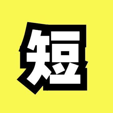 影视短看