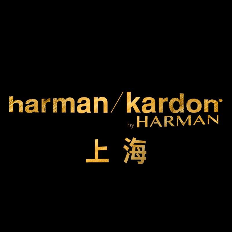 哈曼·卡顿具万专卖店