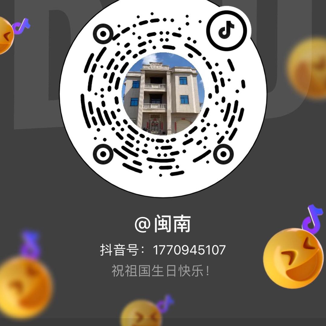 闽南