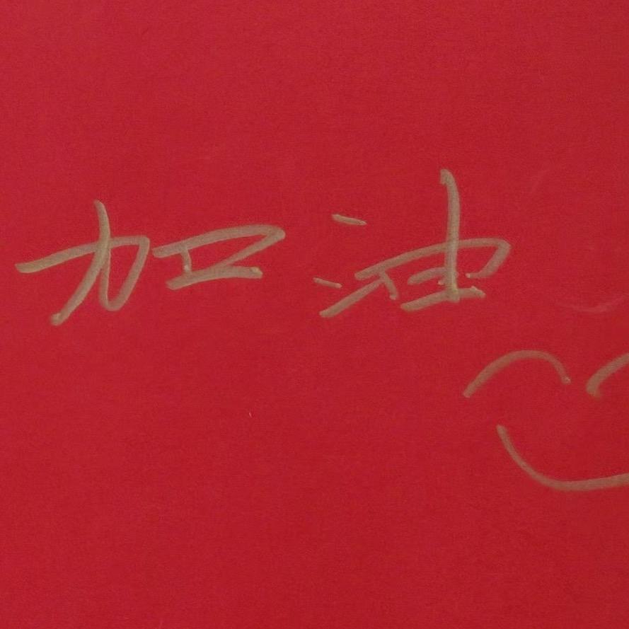 大欢同学