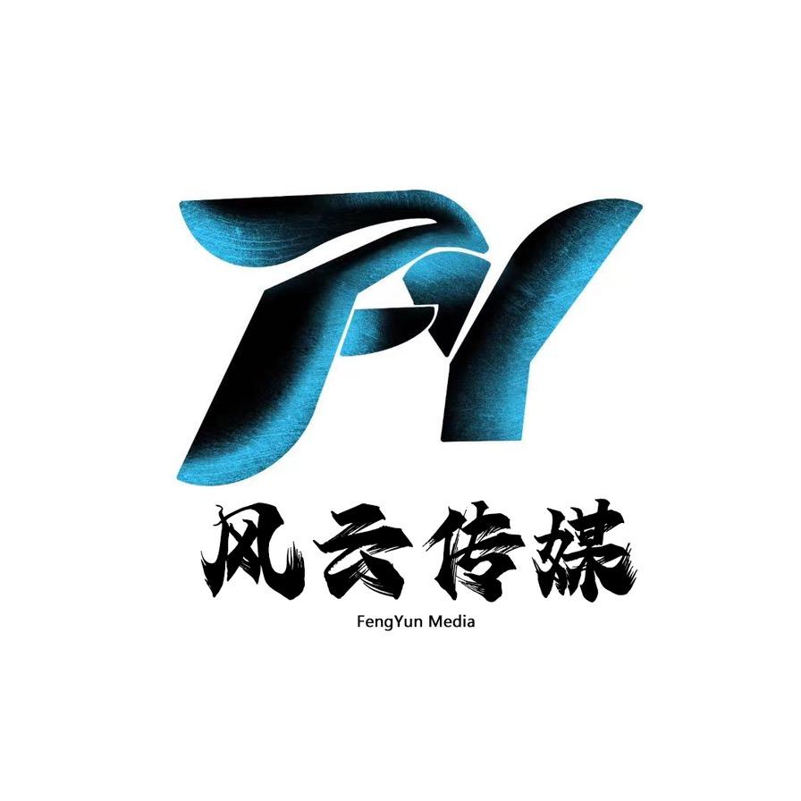 风云传媒