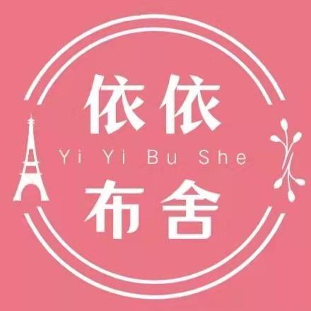 依依布舍