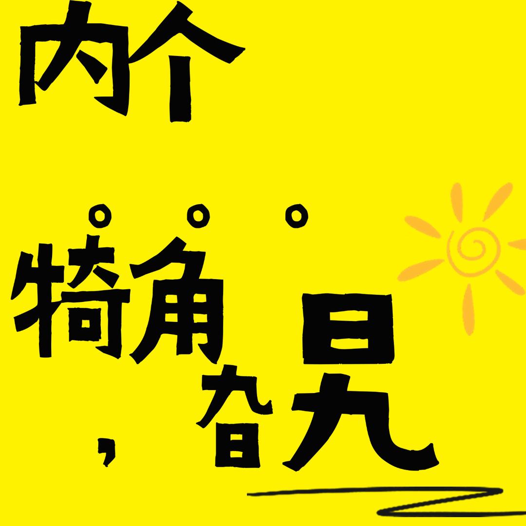 电信营业厅素尚