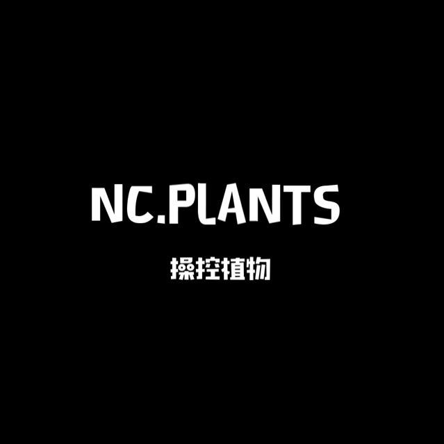 NCPLANTS 操控植物-潮玩绿植
