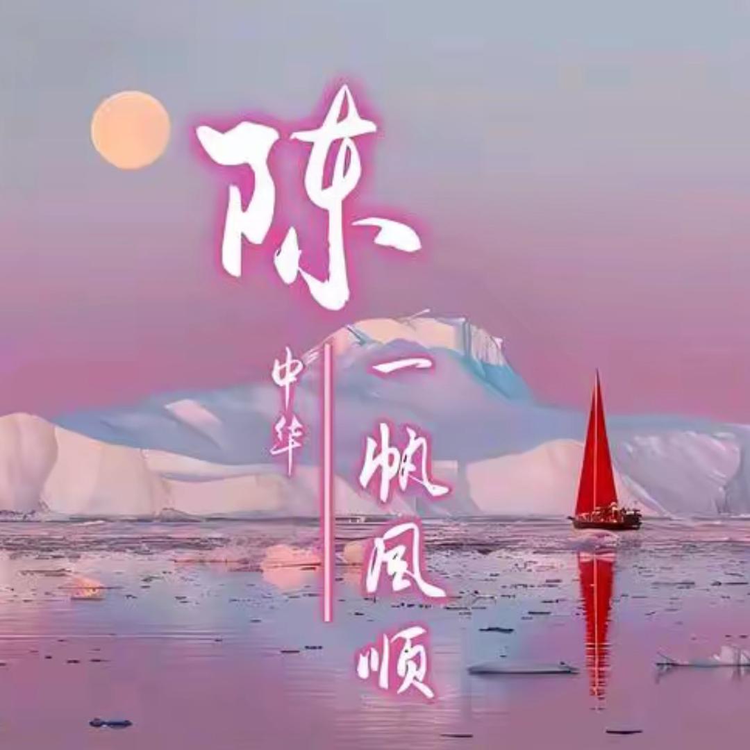 冰雪
