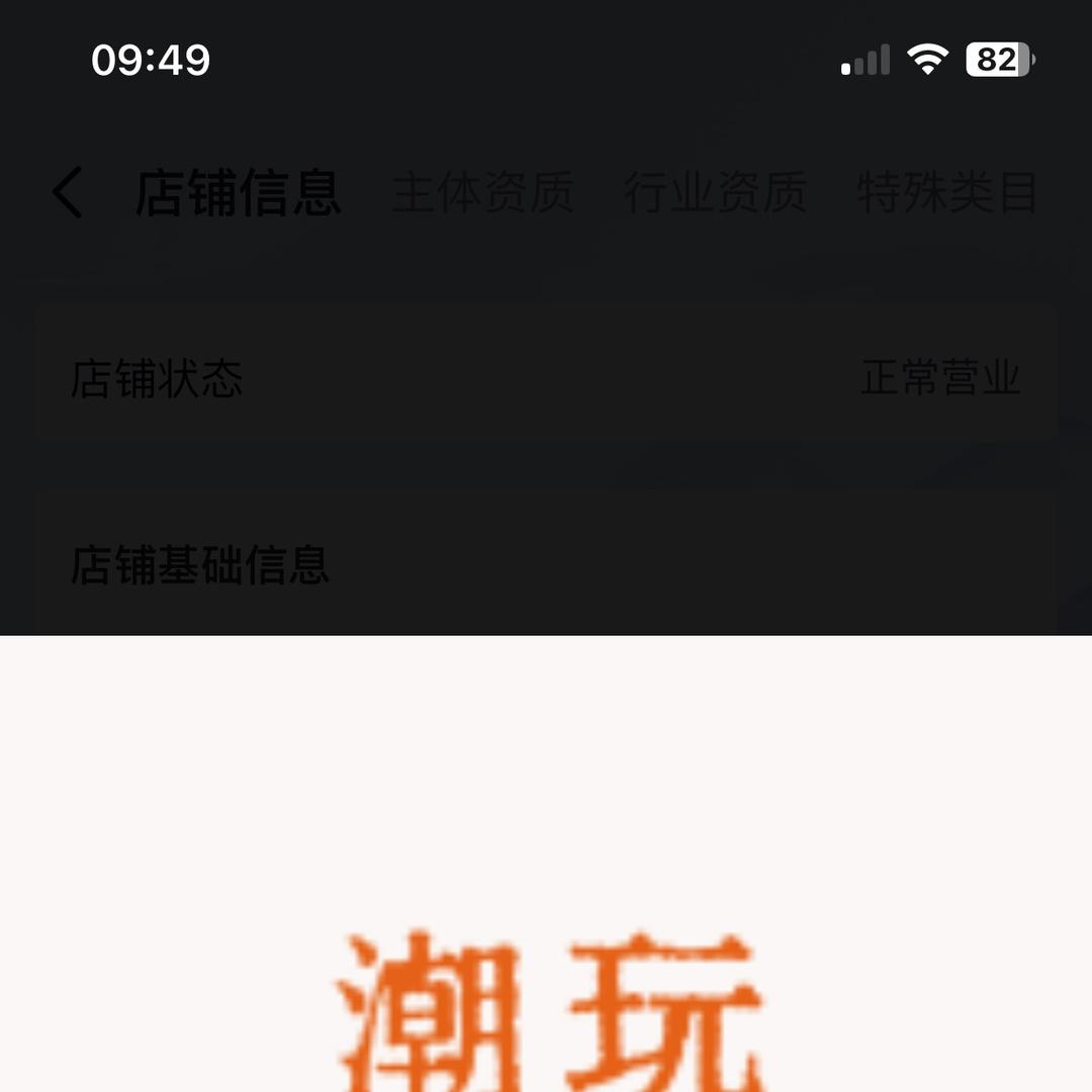 潮玩奇妙坊