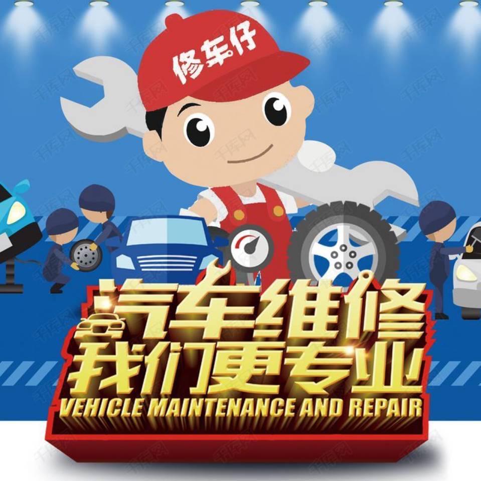AA.刘克汽修厂
