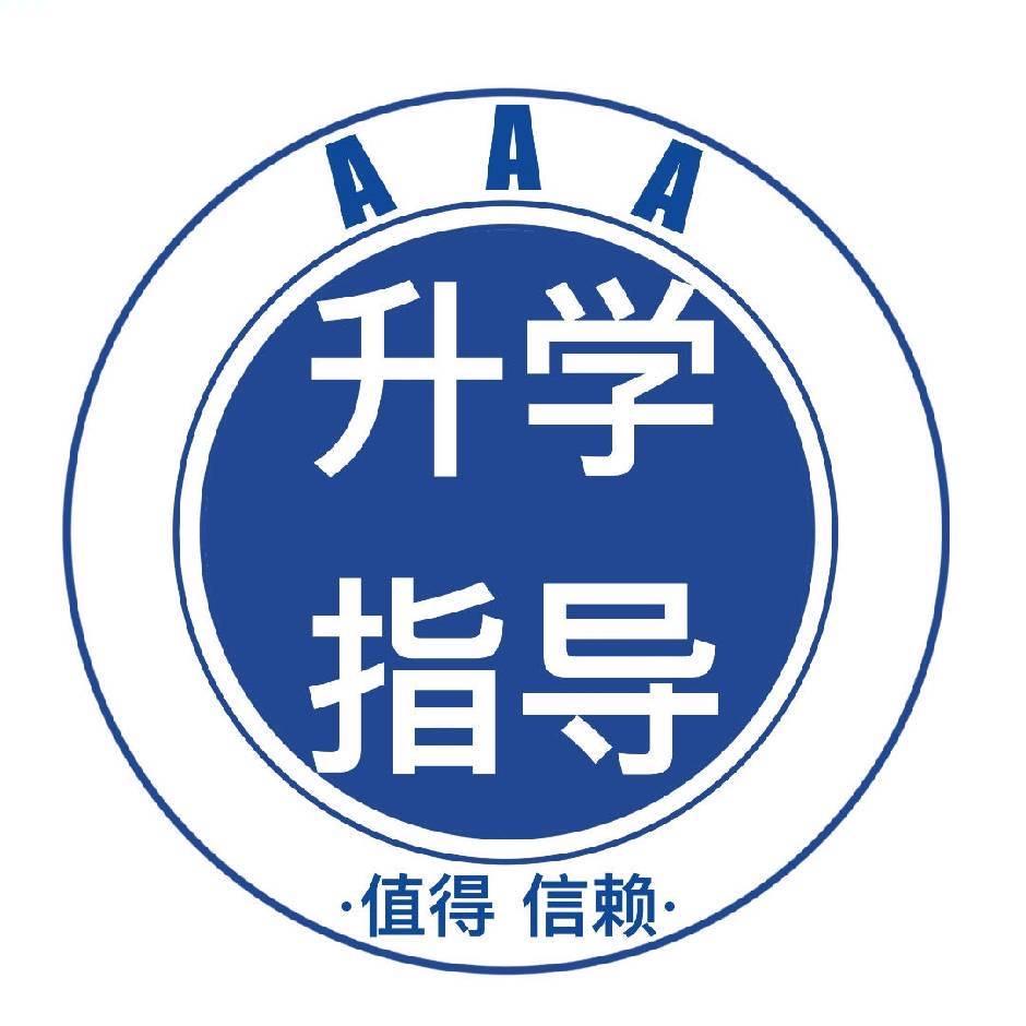河南升学指导