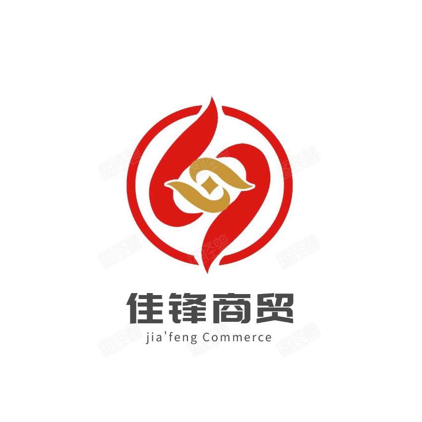 佳锋商贸