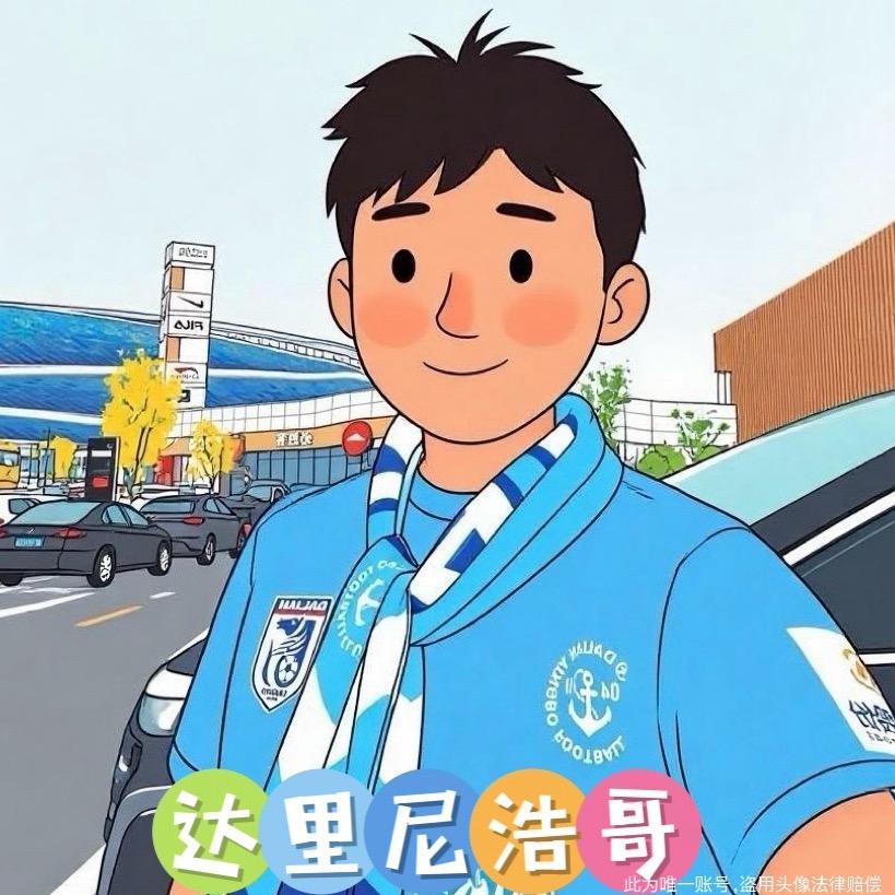 达里尼浩哥