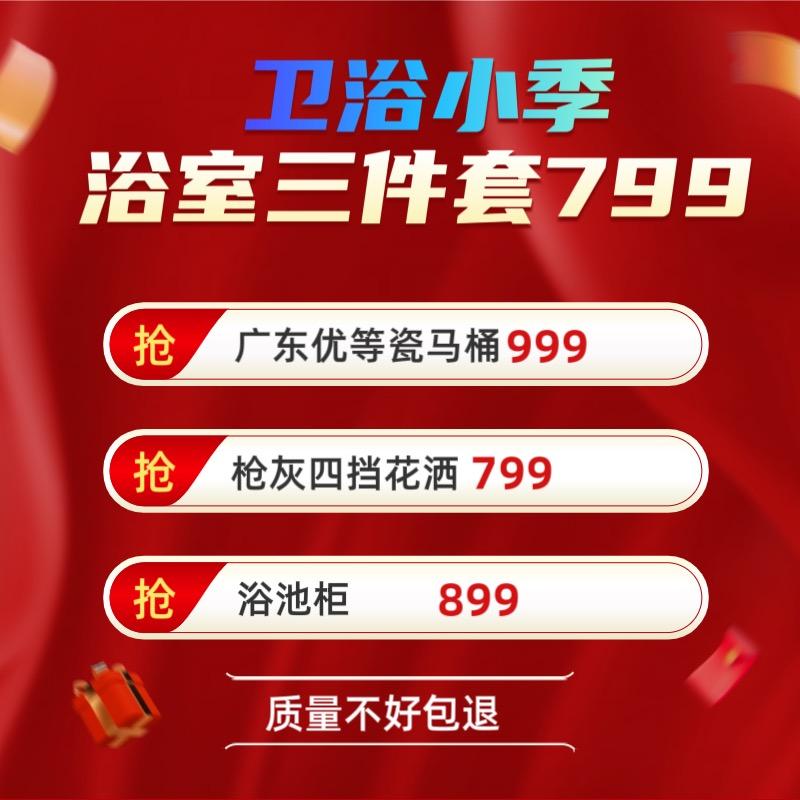 卫浴批发（阜阳小季）5