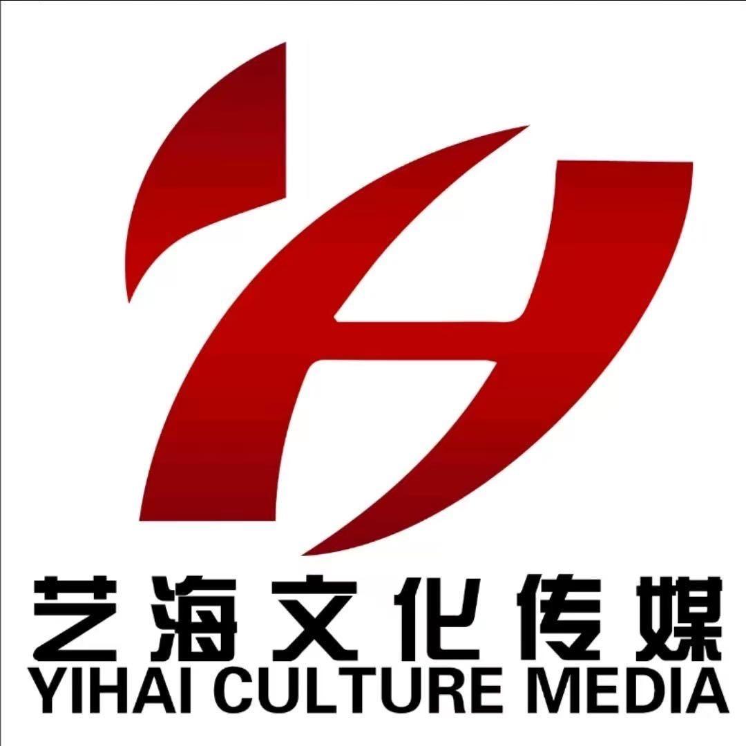 艺海文化传媒