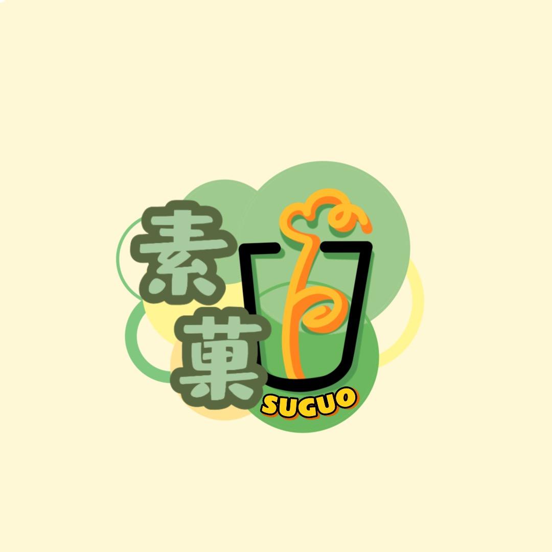 素菓•明星果蔬饮（减脂中）