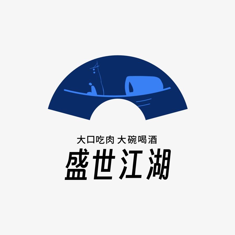 武夷山盛世江湖兰姐