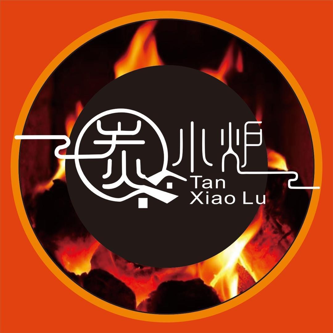 碳小炉鲜羊肉·和牛自助烧烤官方号