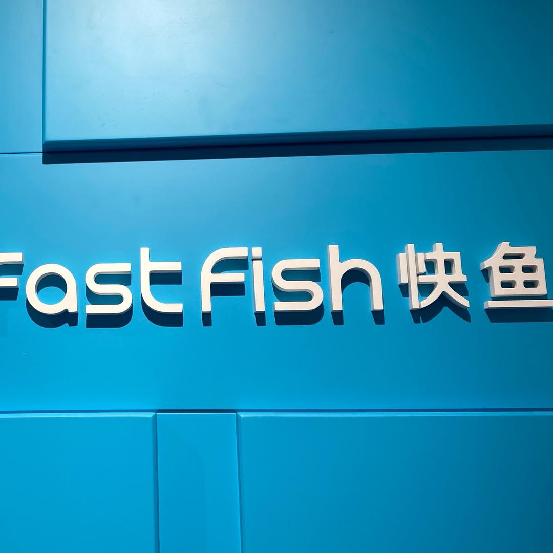 快鱼（宁远店）