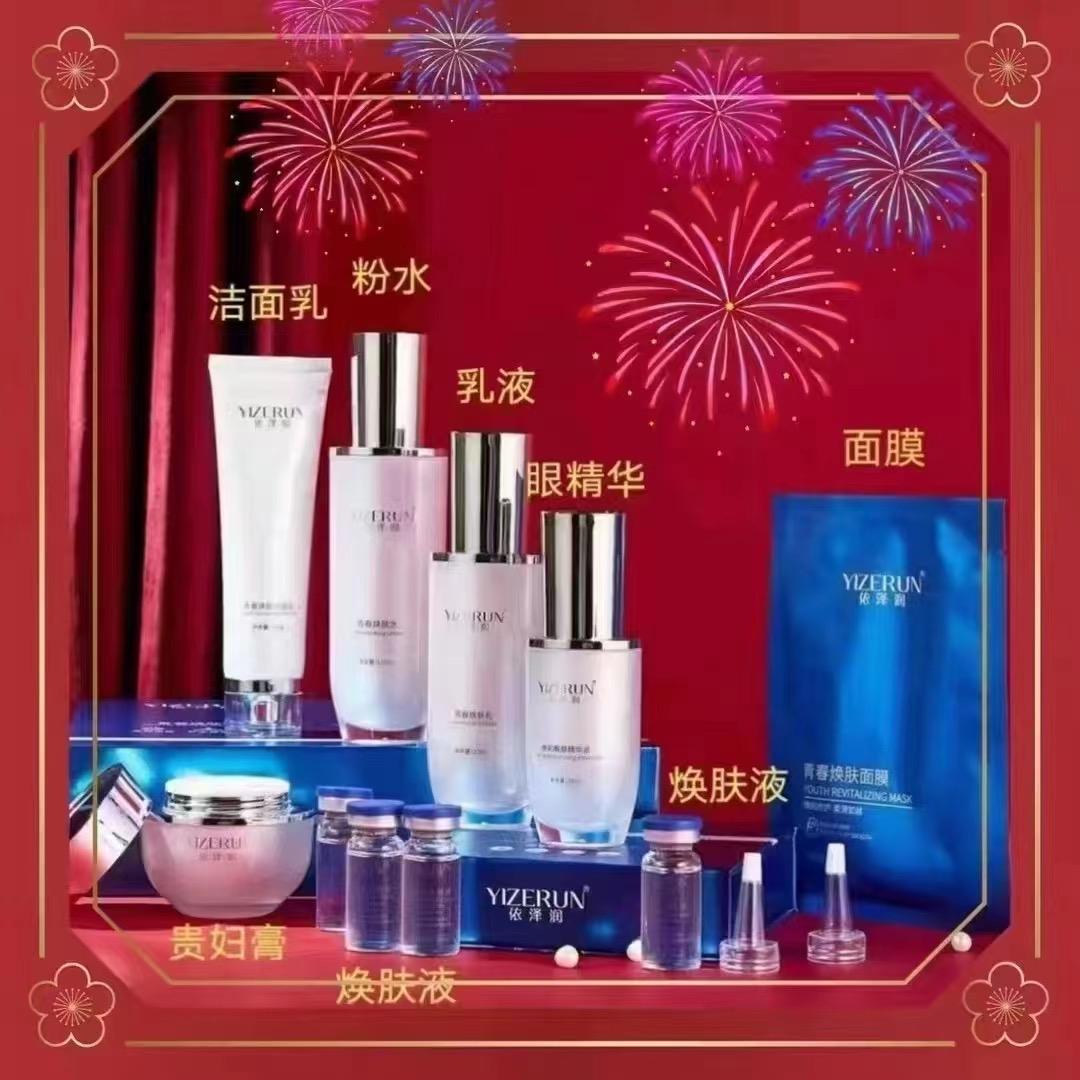 依泽润皮肤管理中心（斑敏痘）