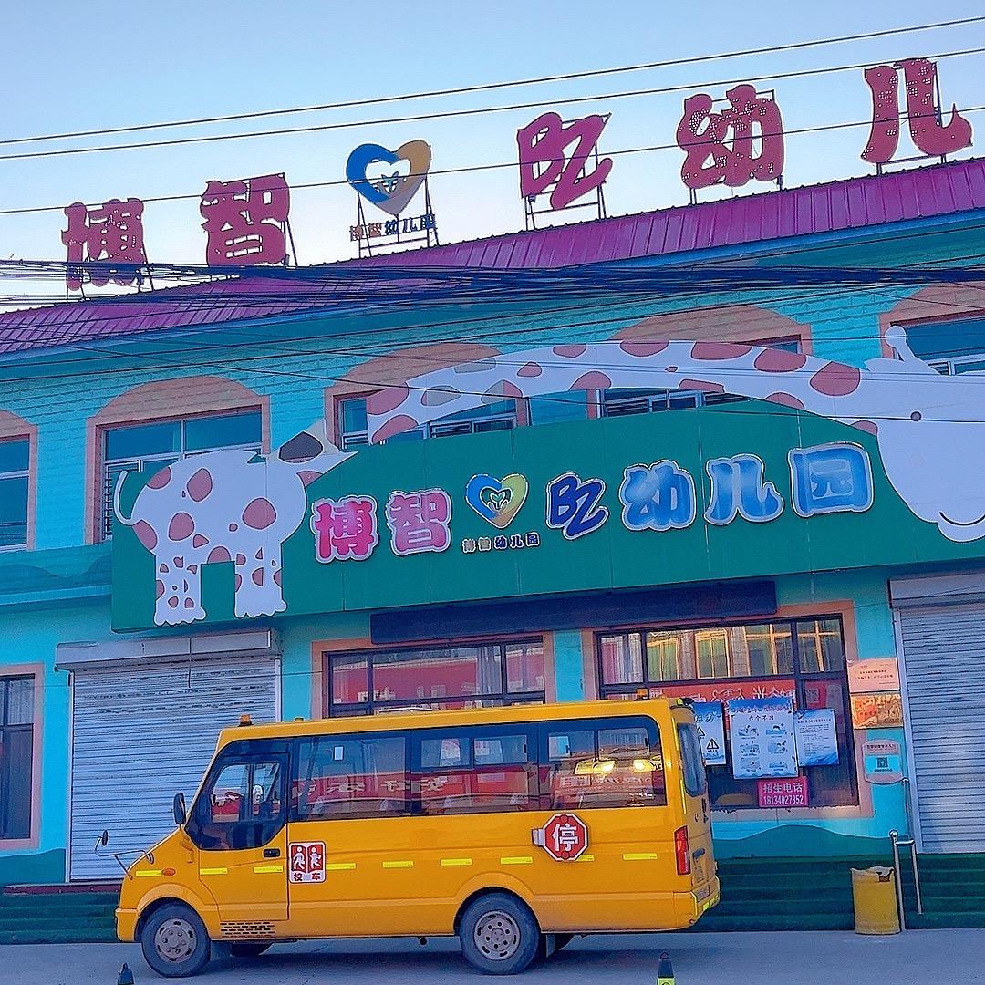 高林村博智幼儿园～杨老师