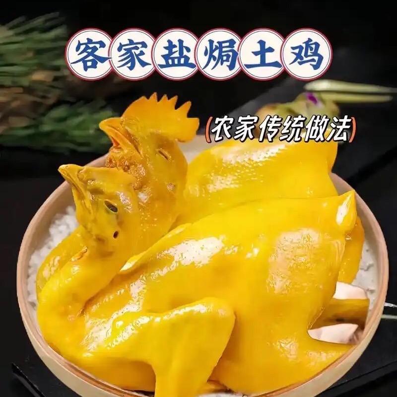 每日甄选盐焗鸡